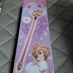 カードキャプターさくら　星の杖　アミューズメント