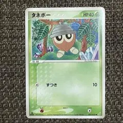 【584】 ポケモンカード 草 タネボー 2006年
