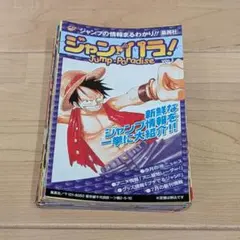 2026年最新】ジャンパラ vol.1の人気アイテム - メルカリ