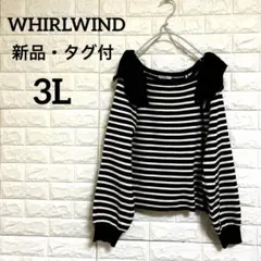 【新品タグ付】リボンショルダー スクエアネック ボーダープルオーバー リブニット