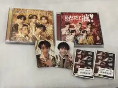 M!LK 爆裂愛してる/好きすぎて滅 曽野舜太 まとめ売り