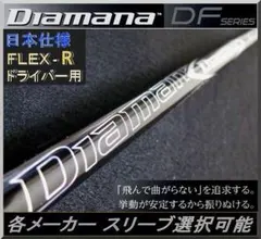 RS2024純正 Diamana FOR PRGR R プロギアスリーブ - メルカリ