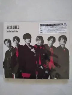 SixTONES「Imitation Rain/D.D.」 CD 匿名配送