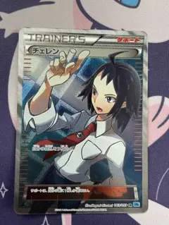 2026年最新】チェレン sr psa10の人気アイテム - メルカリ