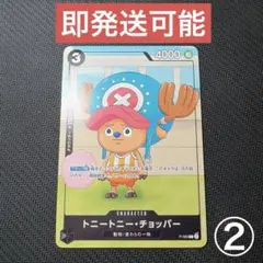 最安値】チョッパー：勉タメジャンプ2024 WINTER付録 2125 - メルカリ