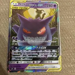 2026年最新】ポケモンカード ゲンガー&ミミッキュgxの人気アイテム