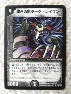 2026年最新】嘆きの影ダーク・レイブンの人気アイテム - メルカリ