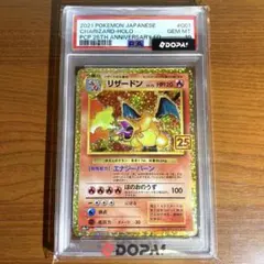 【PSA10】リザードン CP6 1ED 20th 011/087 あんしん鑑定 PSA10】リザードン CP6 1ED 20th 011/087 あんしん鑑定 - メルカリ