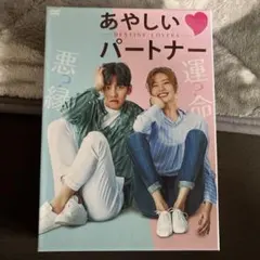 韓ドラ チ・チャンウク あやしいパートナー DVD ボックス2 - メルカリ