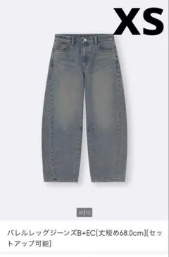 ジーユー　バレルレッグジーンズ　丈短め　xs