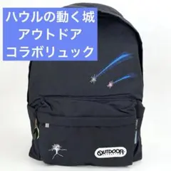 2026年最新】ハウルの動く城リュックサックの人気アイテム - メルカリ