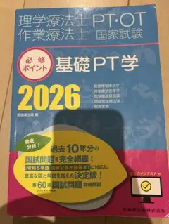 2026年最新】必修ポイントの人気アイテム - メルカリ