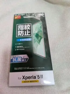 ELECOM Xperia 5 II 指紋防止フィルム