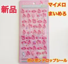 ボンボンドロップシールミニマイメロ mymelodyシール帳用 新品 サンスター