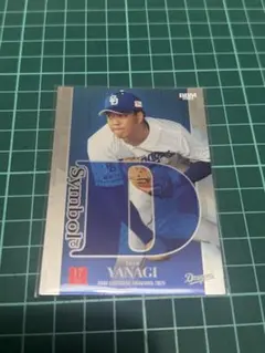 BBM 2025 中日ドラゴンズ　柳裕也選手