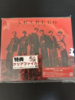 ABARERO SixTONES 通常盤初回仕様
