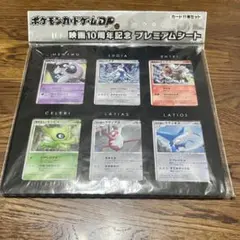 ポケモンカード10周年記念プレミアムシート 全12枚コンプセット - メルカリ