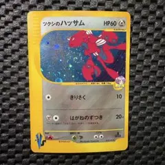 2025年最新】ツクシのハッサムの人気アイテム - メルカリ