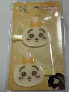 まじかるちいかわ 前髪クリップ　ハチワレ