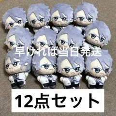 ツイステ チビちびぐるみ アズール