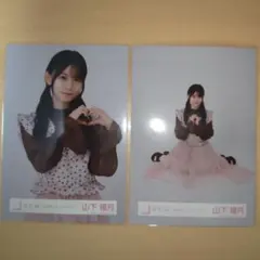 櫻坂46 山下瞳月 生写真 2025年 バレンタインコーデ チュウ 座り