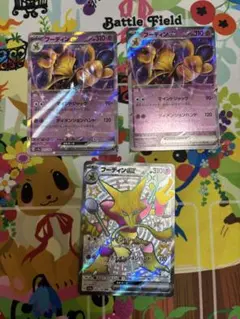 フーディンex 3枚セット