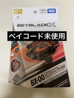 新品TAKARA TOMYベイブレードX BX-00 9-60GF キタニタツヤ 新品TAKARA TOMYベイブレードX BX-00 9-60GF キタニタツヤ - メルカリ