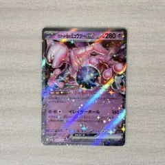 こ*認様 美品！ポケモンカード　メガドリームEX ロケット団のミュウツーEX ロケット団のミュウツーex【RR】｛063/193｝［M2a］ トレカ専門店