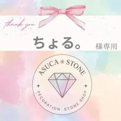 ちょる。様