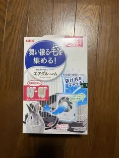 GEX ラビんぐ エアグルーム 集毛クリーナーのサムネイル