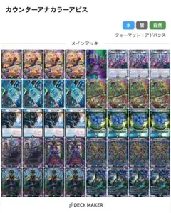 2026年最新】アビス デッキの人気アイテム - メルカリ