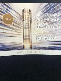 ESTEE LAUDER シュープリーム プラス ST セラム 50ml - メルカリ