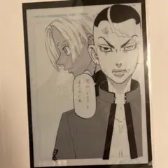 東京リベンジャーズ　原画展　クリアファイル　イザナ　鶴蝶