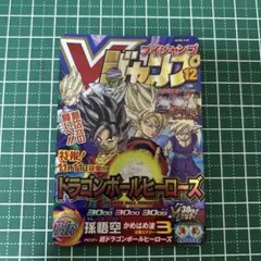 孫悟空　UGM8-VJR