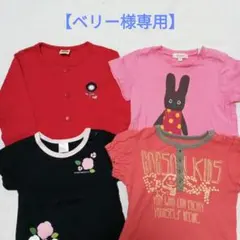 子供服 Tシャツ まとめ売り 4枚セット 90cm 95cm　 女の子 姉妹