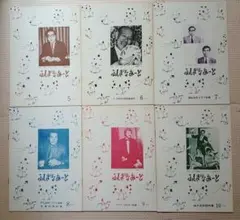 激レア マジック専門誌 ふしぎなあーと 17冊セット - メルカリ