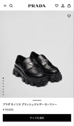 PRADA プラダ モノリス ナイロン ギャバジン シューズ 厚底 ロゴ 8.5