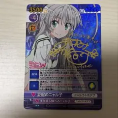 青春の行方” 友利 奈緒 SP サイン ヴァイスシュヴァルツ - メルカリ