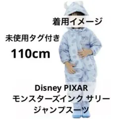 新品 未使用 モンスターズインク サリー ジャンプスーツ スキーウェア 110