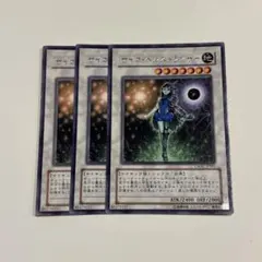 遊戯王　サイコヘルストランサー　字レア　3枚