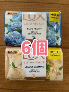 LUX ラックス 固形石鹸 6個