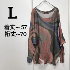 希少✨一点もの✨イタリア製 マルチカラーニット 【L】