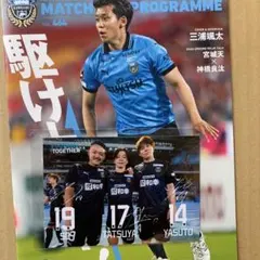 フロンターレ　河原創　伊藤達哉　脇坂泰斗　写真付　東京戦マッチデープログラム
