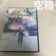 箱のみ　スーパーエアーウルフ