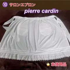⑩ pierre cardin ・サロンエプロン・カフェエプロン・白・未使用品のサムネイル