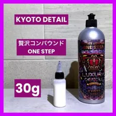 2026年最新】贅沢コンパウンド ONE STEPの人気アイテム - メルカリ