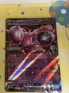 2026年最新】R団のミュウツーexの人気アイテム - メルカリ