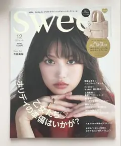 Sweet 2025年12月号 今田美桜 表紙