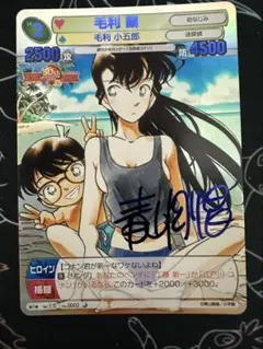 2026年最新】青山剛昌 サイン カードの人気アイテム - メルカリ