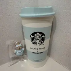 Starbucks タンブラー